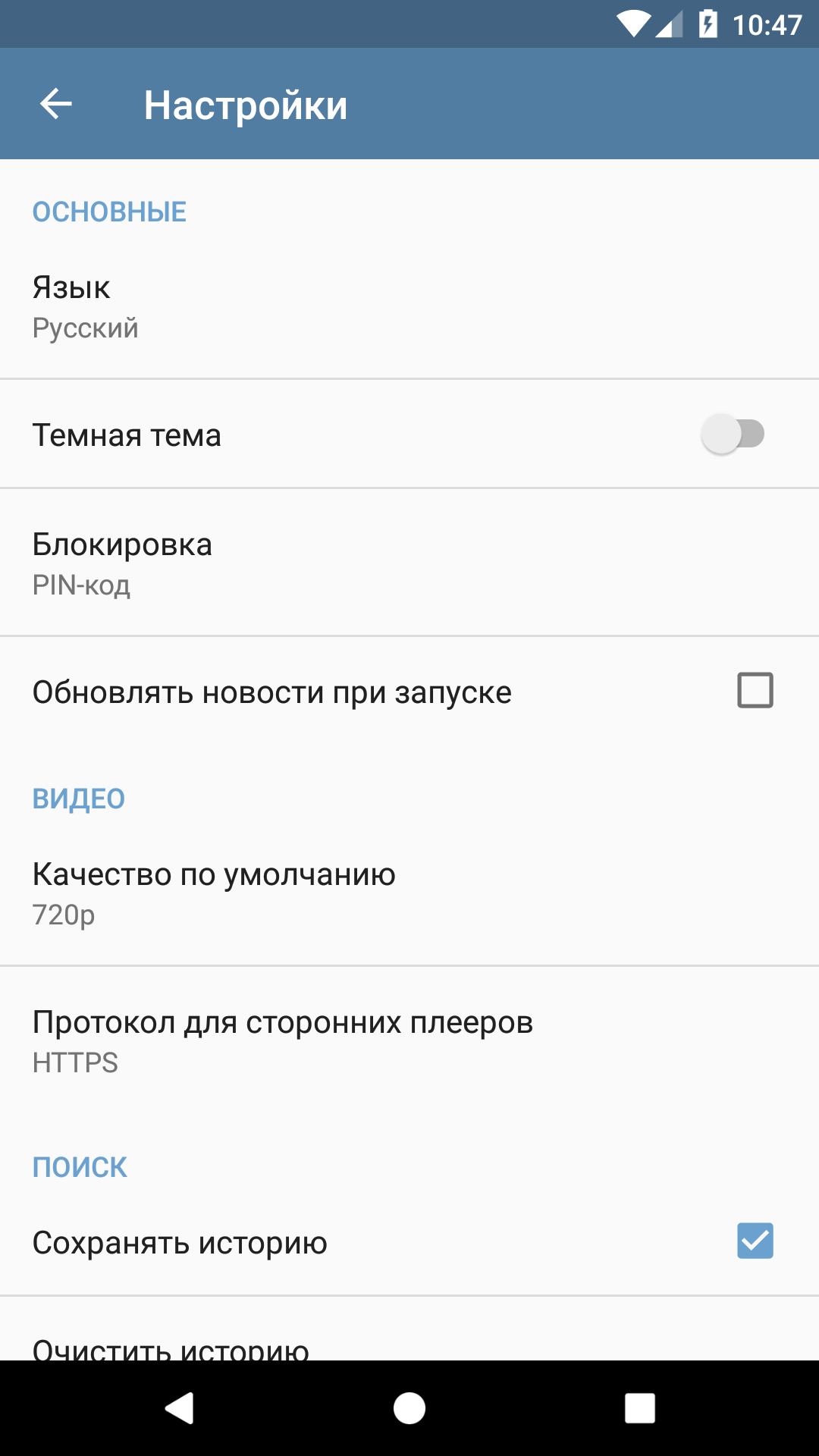 VideoApp ВК 2.5.4 (2021) Android