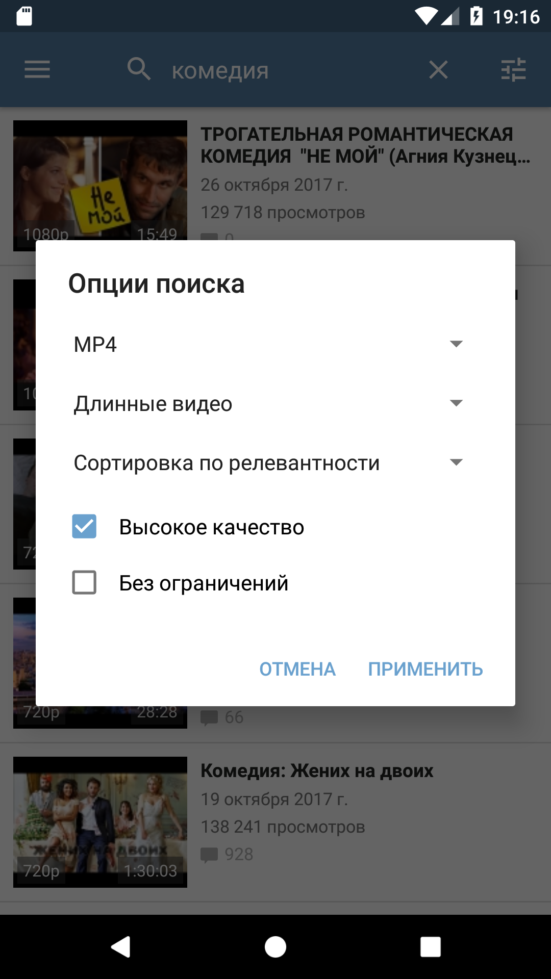 VideoApp ВК 2.3.1 (2021) Android