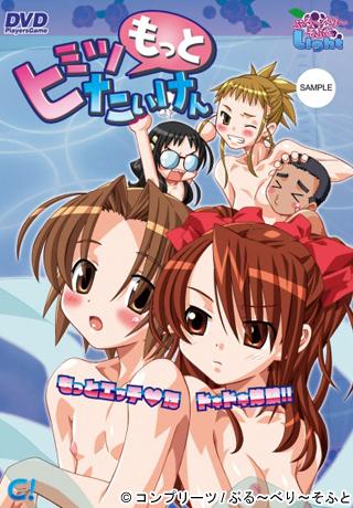 Motto Himitsu Taiken by Complets cen jap Porn Game