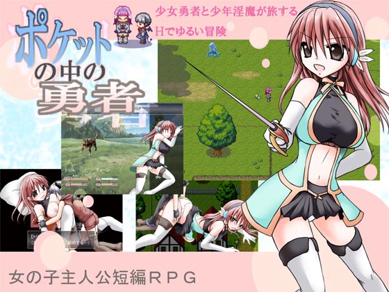 Orenuma - Poketto no naka no yuusha English version Porn Game