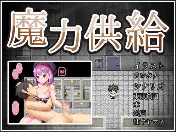 Askot - Magical Power Supply (jap) Porn Game