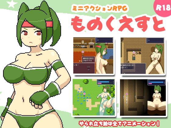 Otaru - The Stuff  Ver1.2 (jap) Porn Game