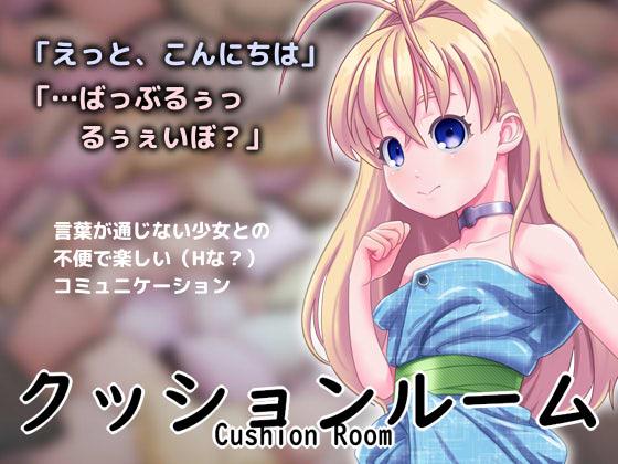 Heart Town - Cushion Room (jap) Porn Game