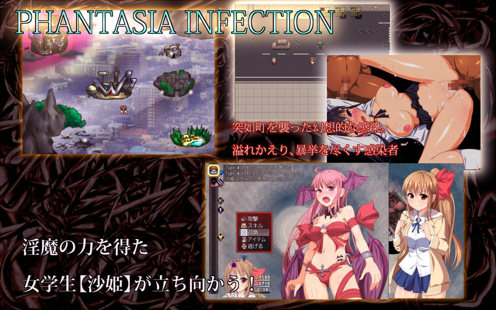 Phantasia Infection by Scarlet, Hiiro Porn Game