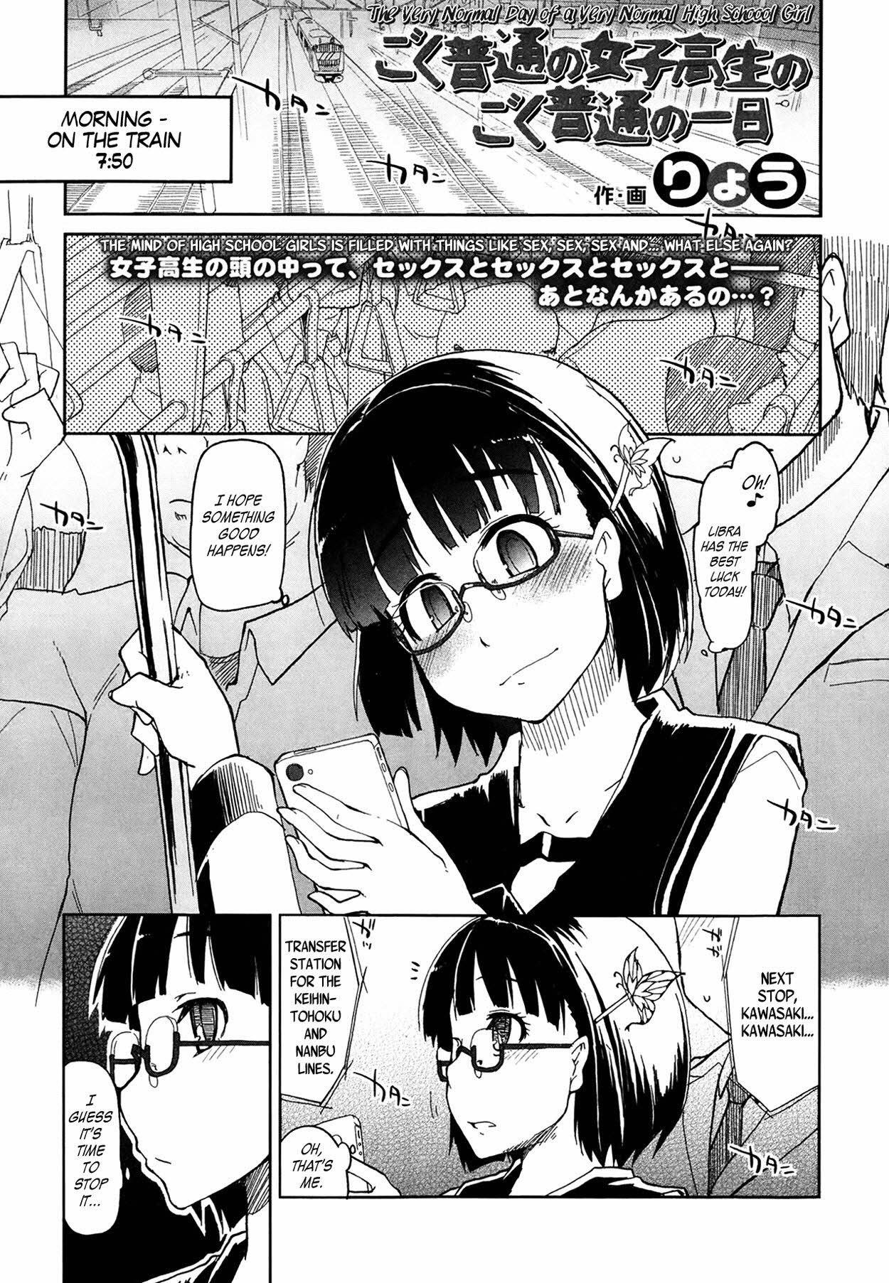 [Ryo] The Very Normal Day of a Very Normal High School Girl Hentai Comics