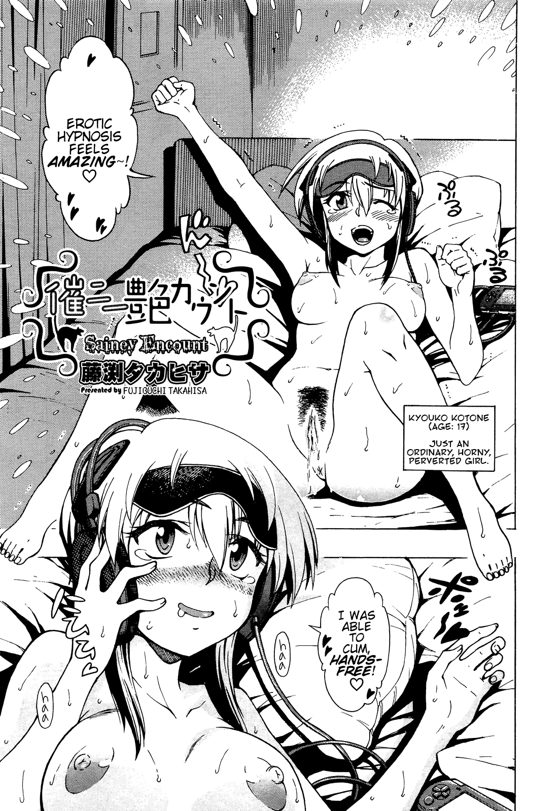 [Takahisa Fujibuchi] Sainey Encount Hentai Comic