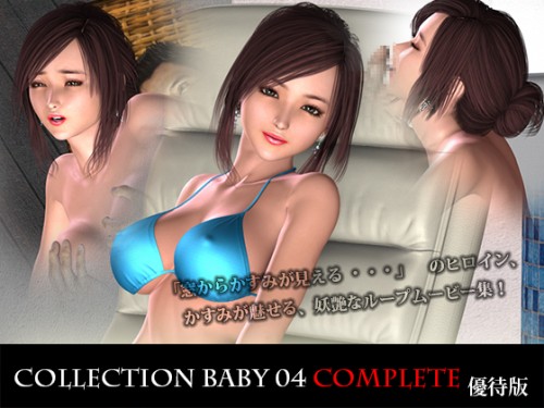 ZeroOne Collection Baby 04 Complete Owners Edition ENG JAP Porn Game