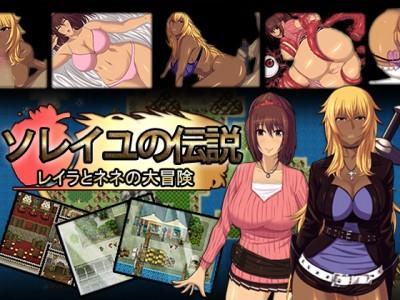 Miru Kuse - The Legend of Soleil - Leila and Nene's Great Adventure (jap) Porn Game
