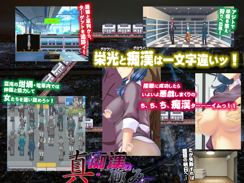 Bellzebubu - Extremity of Makoto the Molester Jap Game 2018 Porn Game