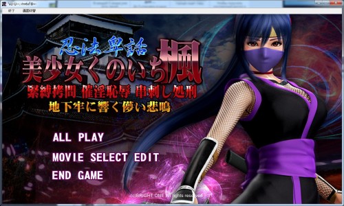 AOZ Beautiful Ninja Kaede ENG JAP Porn Game