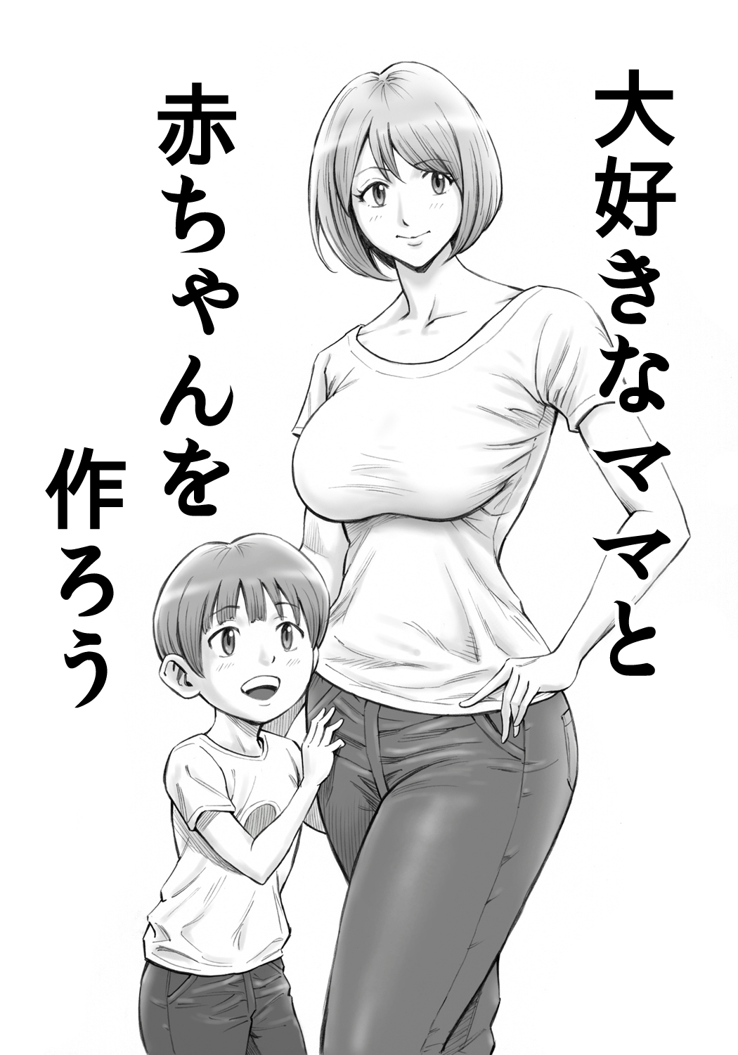 [Daigo] Daisuki Na Mama To Aka-Chan O Tsukurou [Russian] Hentai Comic