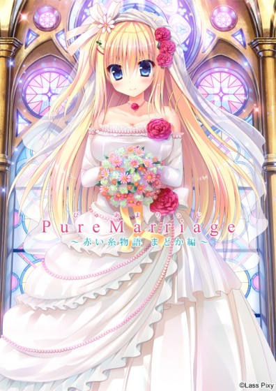 Pure Marriage by Lass Pixy Porn Game