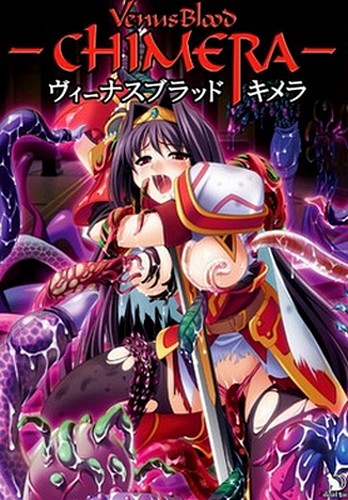Venus Blood - Chimera (Final) ENG Porn Game