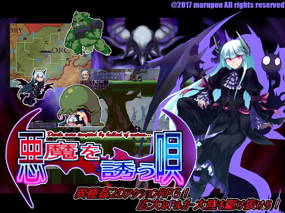 Devils were tempted by ballad of anima by touhou-marupon-dou (jap/cen) Porn Game