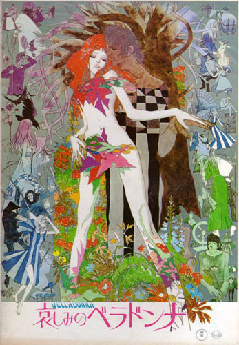 Kanashimi no Belladonna / Печальная Белладонна / Belladonna of Sadness