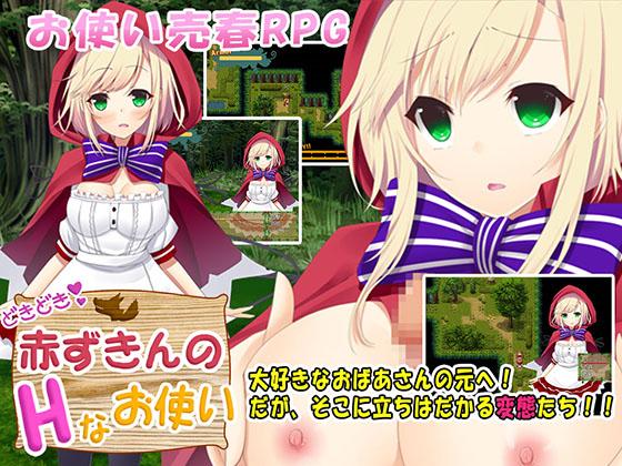Red Riding s H Errand