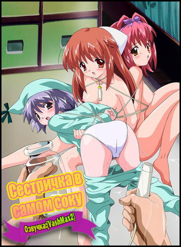 Imouto Jiru / Сестричка в самом соку