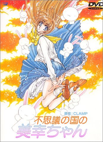 Fushigi no Kuni no Miyuki-chan / Miyuki-chan In Wonderland / Миюки в Стране Чудес