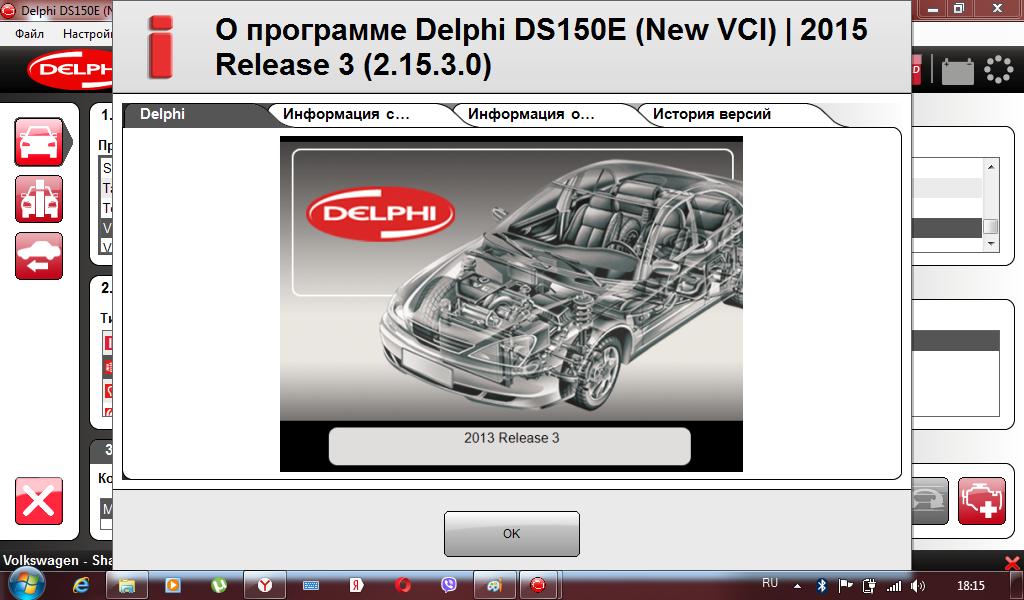 Download Delphi 2015 R3