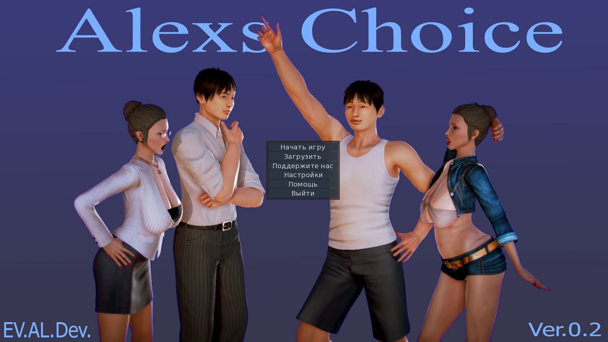 Alexs choice