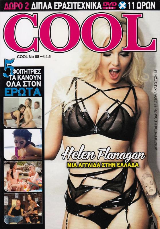 Cool № 8