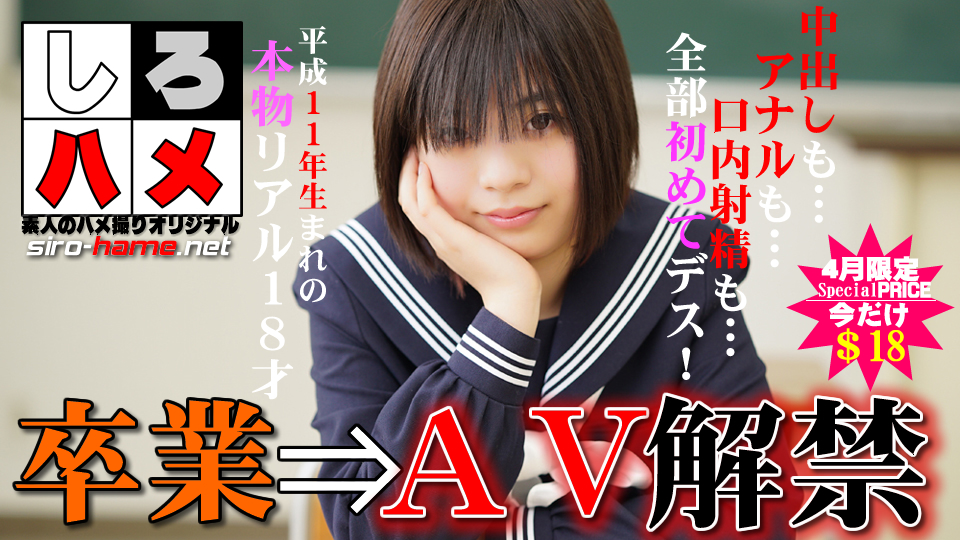 Izumi - This is a Shock! Real Name Real 18 years old Who was JK Until a Couple of Days Before