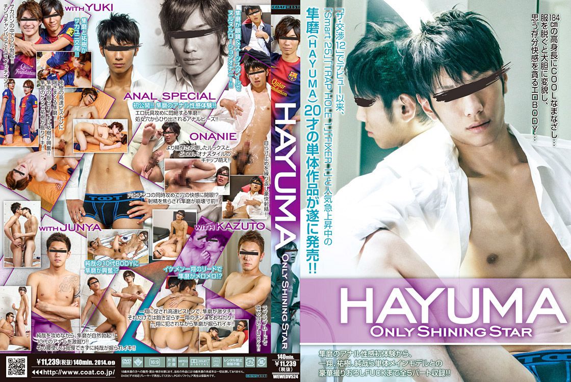 Only Shining Star Hayuma / Только звезды: Хаюма