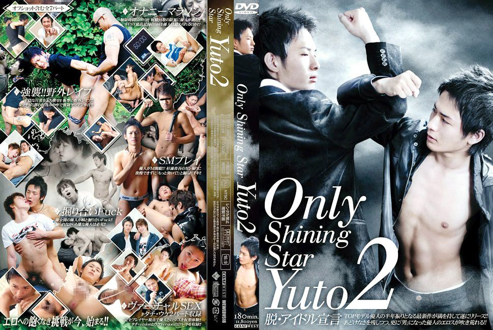 Only Shining Star Yuto 2 / Только звезды: Юто 2