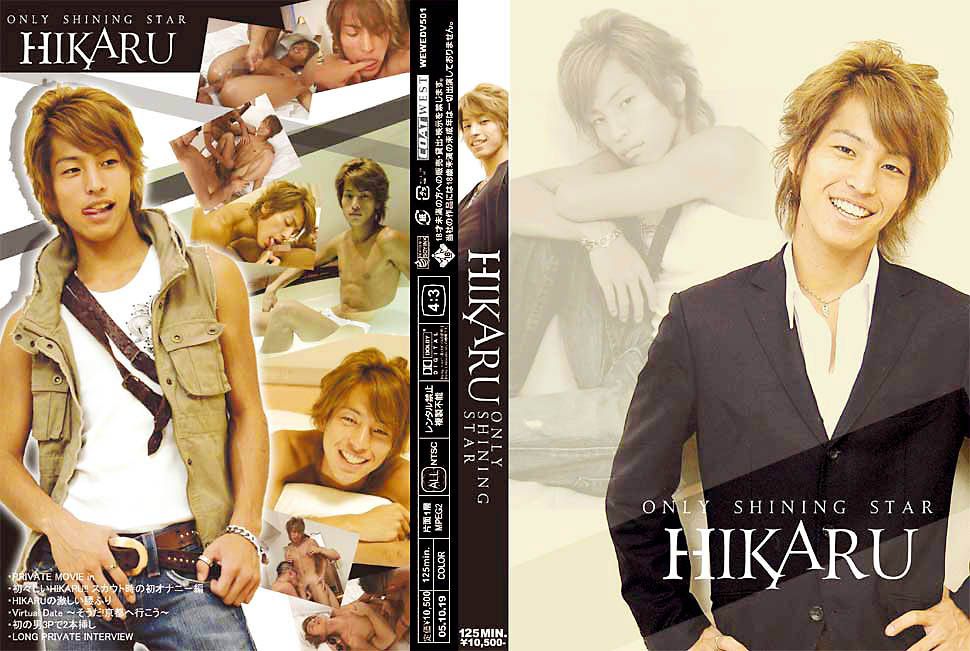 Only Shining Star Hikaru / Только звезды: Хикару