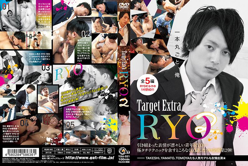 Target Extra - Ryo 2 / Особая цель - Рё 2