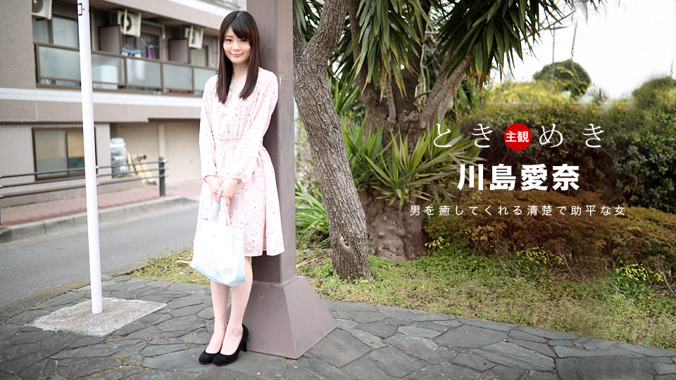 Aina Kawashima