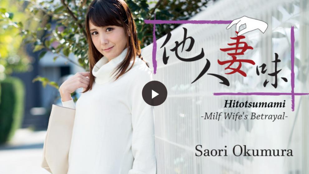 Saori Okumura - Hitotsumami - Milf Wife s Betrayal- - Saori Okumura